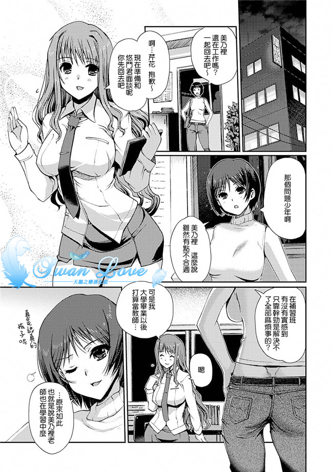 里番库无翼鸟漫画全集之[木谷椎] ももいろstudy