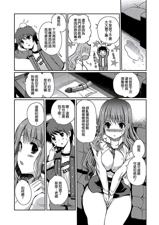 里番库无翼鸟漫画全集之[木谷椎] ももいろstudy