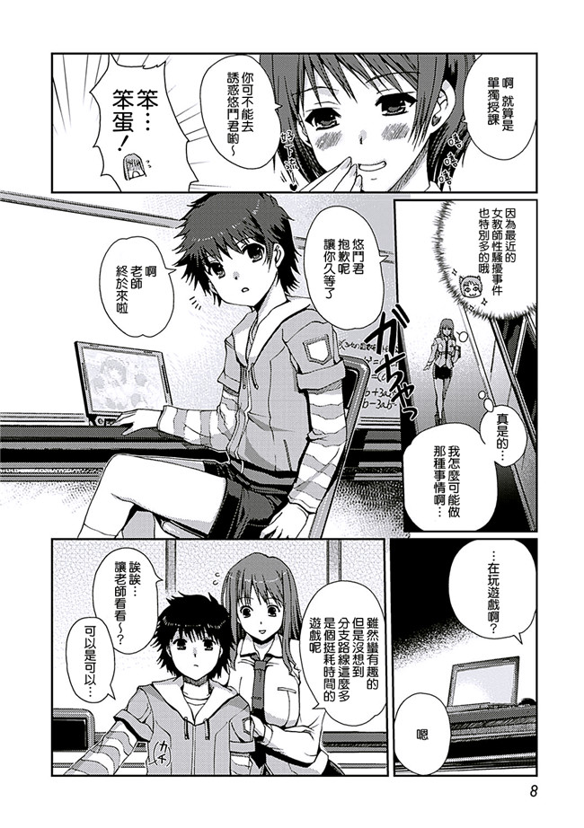 里番库无翼鸟漫画全集之[木谷椎] ももいろstudy