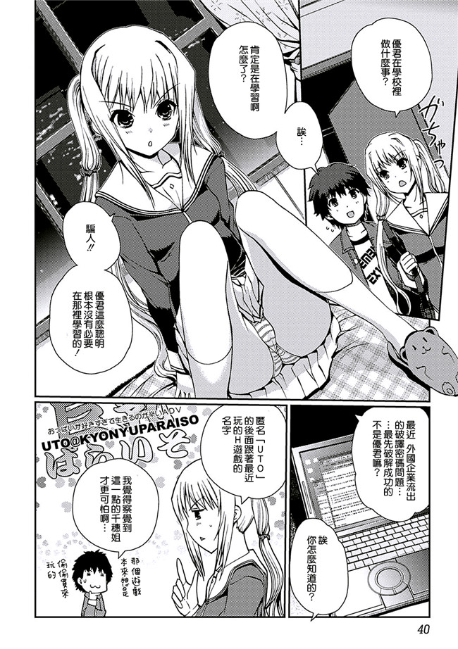 里番库无翼鸟漫画全集之[木谷椎] ももいろstudy