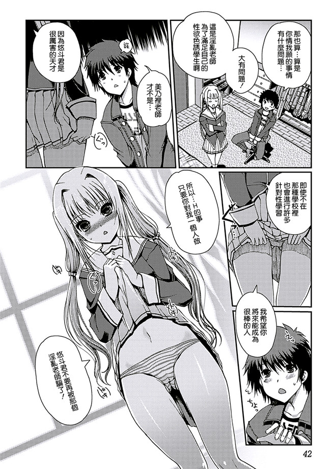 里番库无翼鸟漫画全集之[木谷椎] ももいろstudy