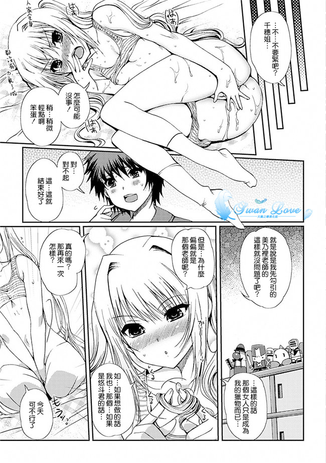 里番库无翼鸟漫画全集之[木谷椎] ももいろstudy