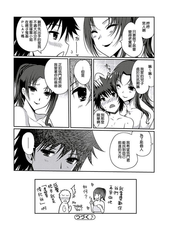 里番库无翼鸟漫画全集之[木谷椎] ももいろstudy