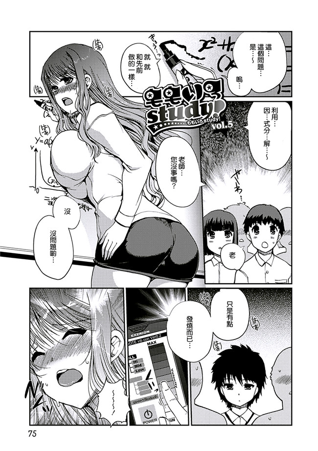里番库无翼鸟漫画全集之[木谷椎] ももいろstudy