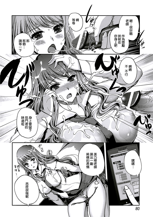 里番库无翼鸟漫画全集之[木谷椎] ももいろstudy