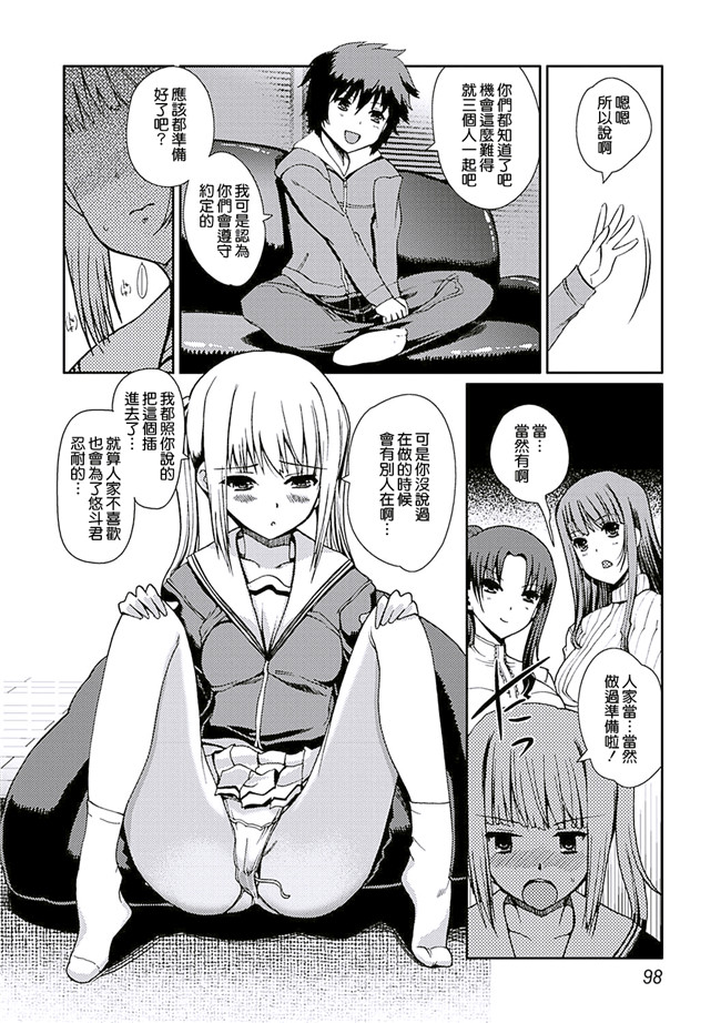 里番库无翼鸟漫画全集之[木谷椎] ももいろstudy