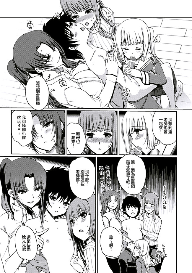 里番库无翼鸟漫画全集之[木谷椎] ももいろstudy