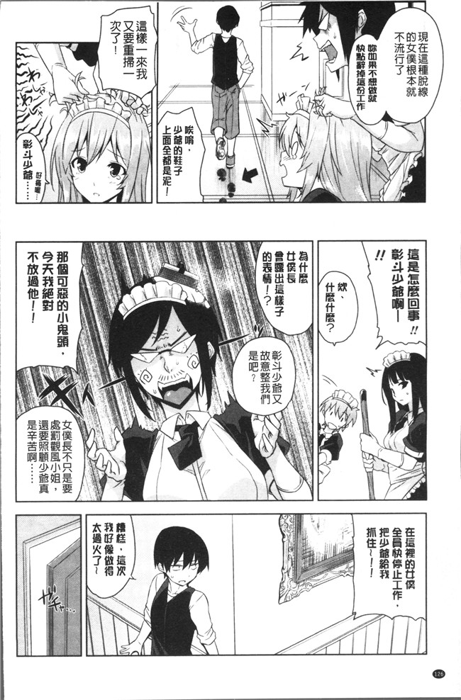 神毛物由宇动漫全集之トロけるご褒美