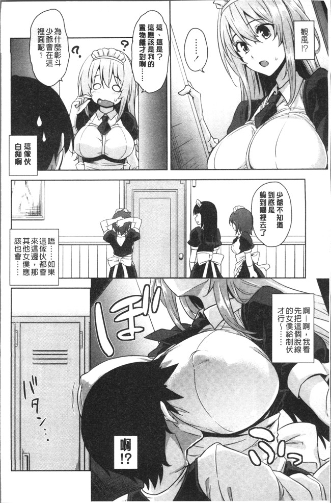 神毛物由宇动漫全集之トロけるご褒美