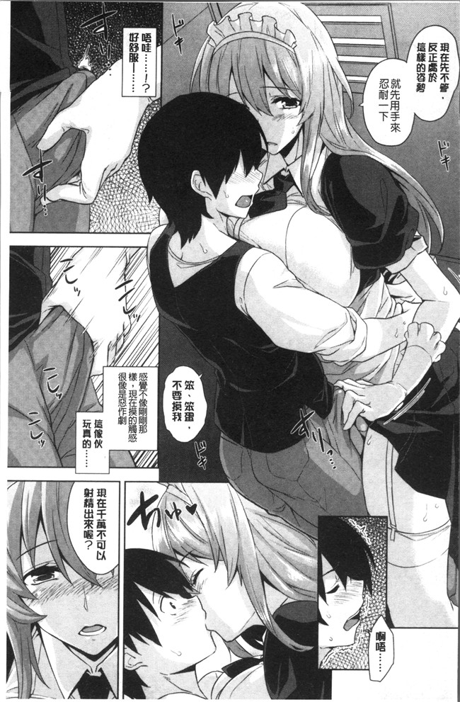 神毛物由宇动漫全集之トロけるご褒美