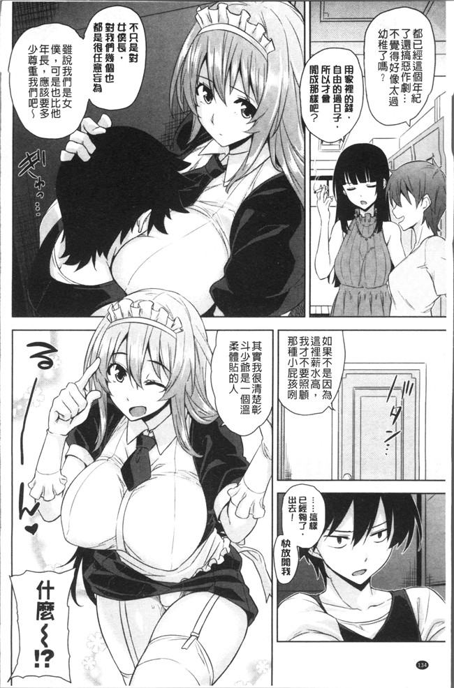神毛物由宇动漫全集之トロけるご褒美