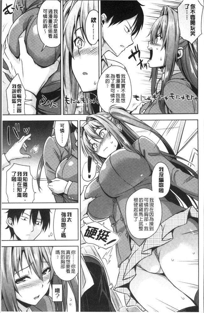 神毛物由宇动漫全集之トロけるご褒美