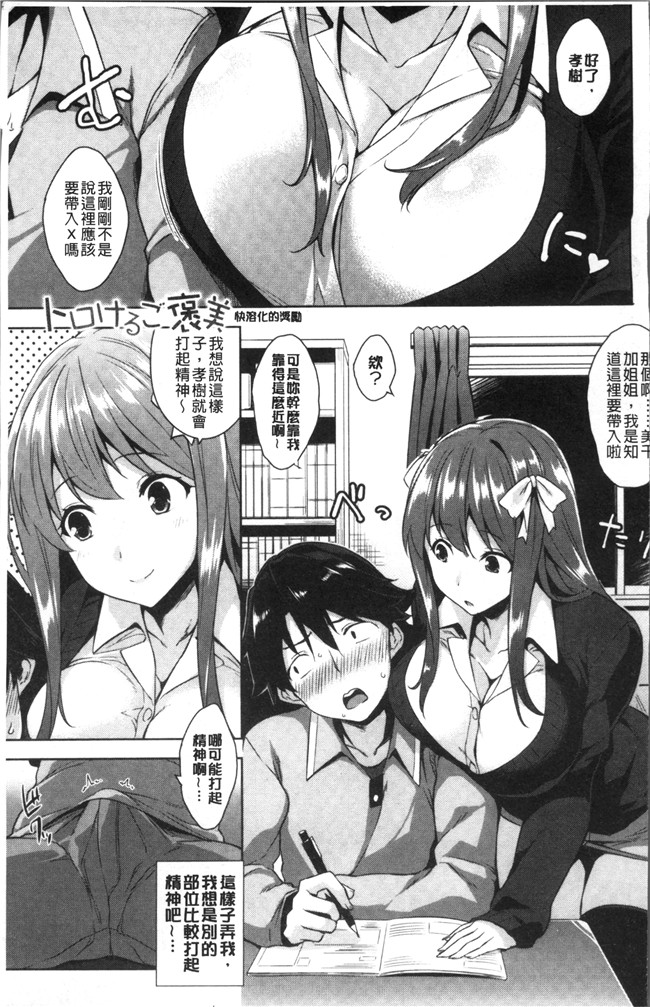 神毛物由宇动漫全集之トロけるご褒美