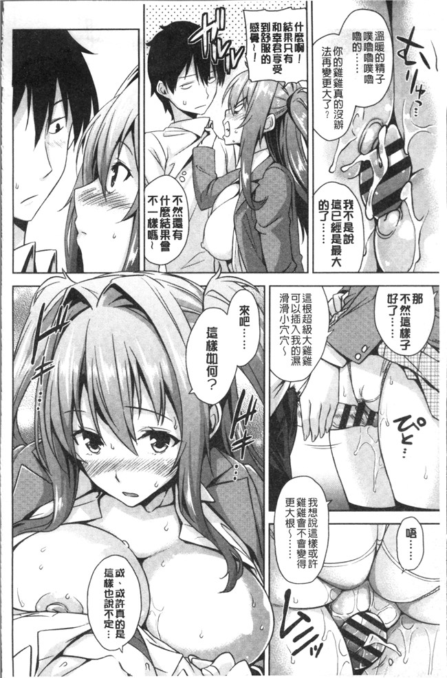 神毛物由宇动漫全集之トロけるご褒美