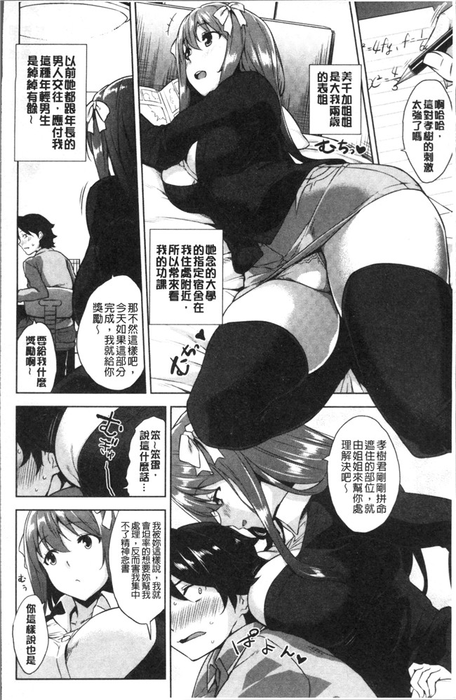 神毛物由宇动漫全集之トロけるご褒美