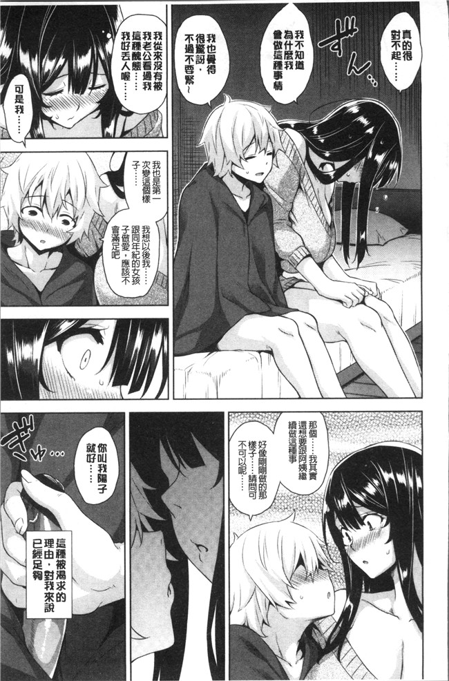 神毛物由宇动漫全集之トロけるご褒美