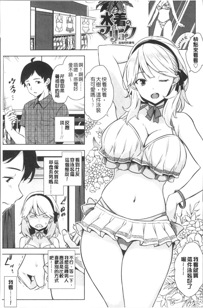 神毛物由宇动漫全集之トロけるご褒美