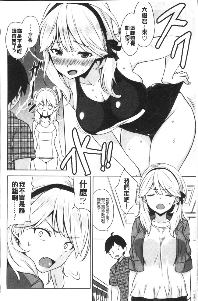 神毛物由宇动漫全集之トロけるご褒美