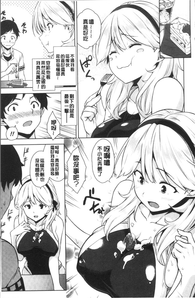 神毛物由宇动漫全集之トロけるご褒美