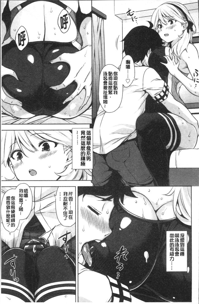 神毛物由宇动漫全集之トロけるご褒美