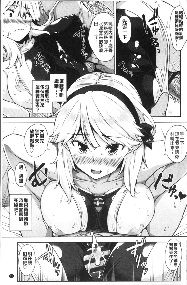 神毛物由宇动漫全集之トロけるご褒美