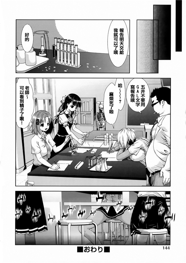 肉食女子动漫全集之[桃色卍流] 肉食女子日記