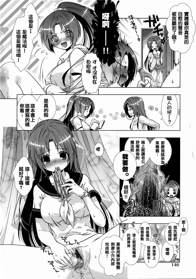 肉食女子动漫全集之[桃色卍流] 肉食女子日記
