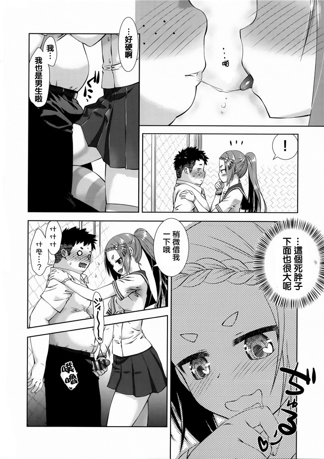 肉食女子动漫全集之[桃色卍流] 肉食女子日記