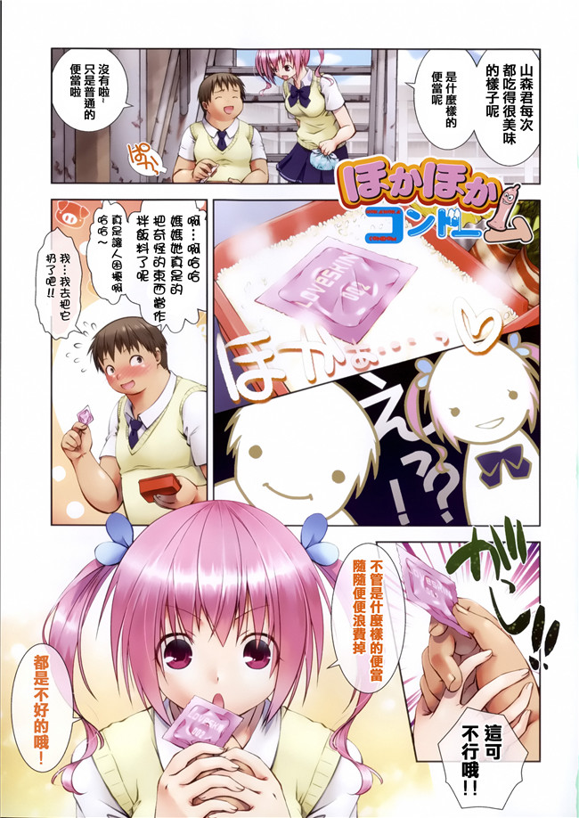 肉食女子动漫全集之[桃色卍流] 肉食女子日記