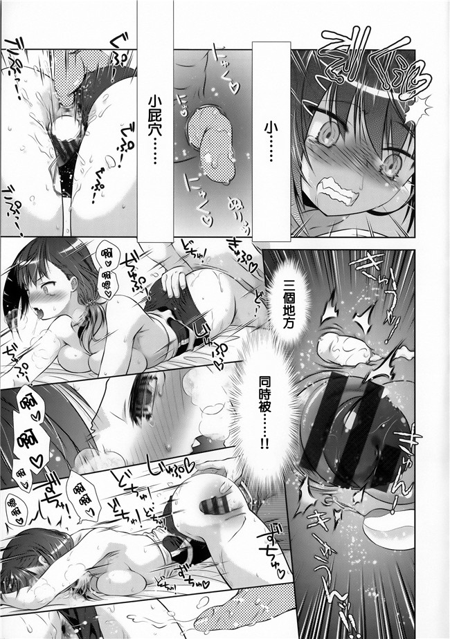 肉食女子动漫全集之[桃色卍流] 肉食女子日記