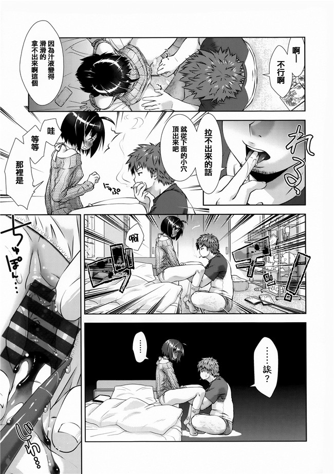 肉食女子动漫全集之[桃色卍流] 肉食女子日記