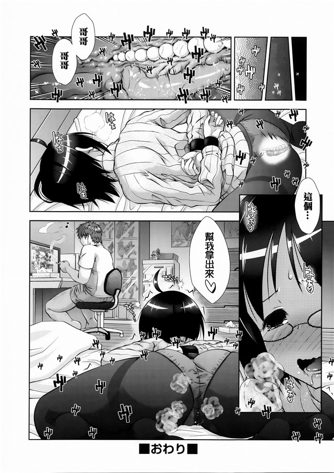 肉食女子动漫全集之[桃色卍流] 肉食女子日記