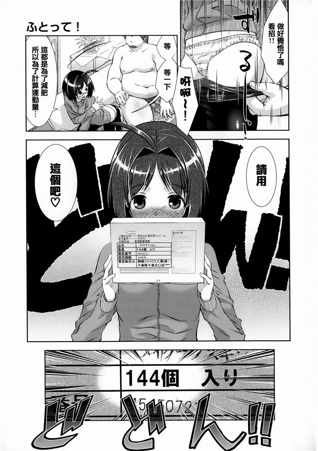 肉食女子动漫全集之[桃色卍流] 肉食女子日記