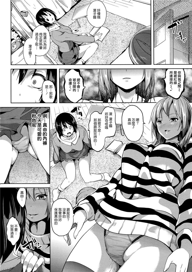 日本福利漫画本子之[DATE] -ソノ皮デ美少女ニナル