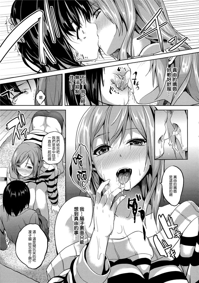 日本福利漫画本子之[DATE] -ソノ皮デ美少女ニナル
