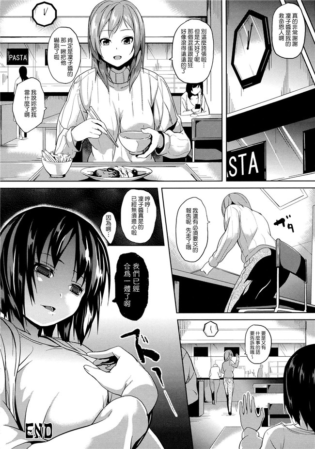 日本福利漫画本子之[DATE] -ソノ皮デ美少女ニナル
