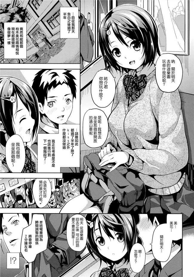 日本福利漫画本子之[DATE] -ソノ皮デ美少女ニナル