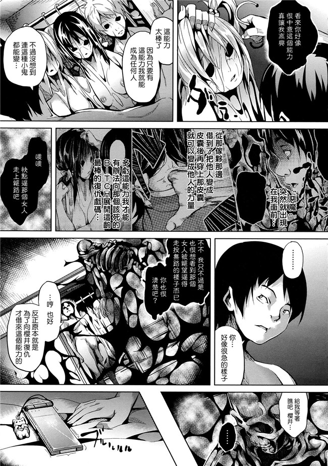 日本福利漫画本子之[DATE] -ソノ皮デ美少女ニナル