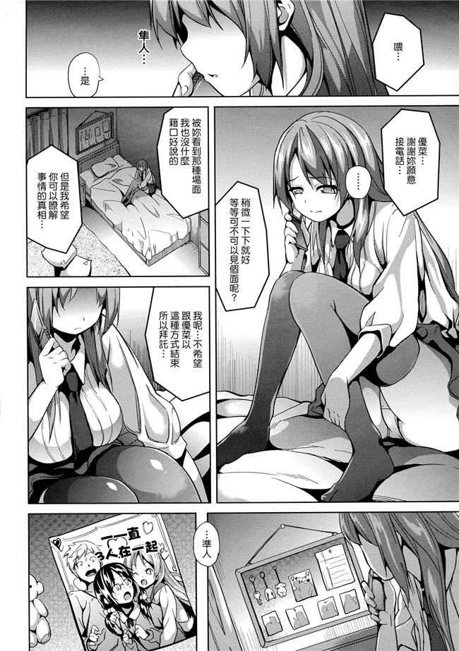 日本福利漫画本子之[DATE] -ソノ皮デ美少女ニナル