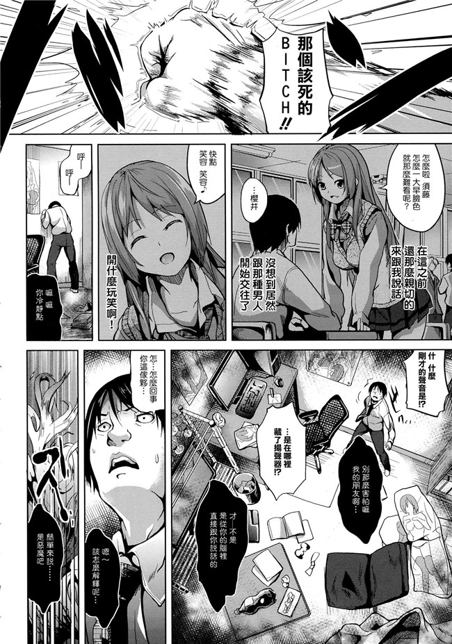日本福利漫画本子之[DATE] -ソノ皮デ美少女ニナル