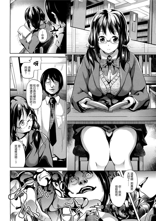 日本福利漫画本子之[DATE] -ソノ皮デ美少女ニナル