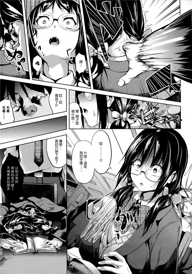 日本福利漫画本子之[DATE] -ソノ皮デ美少女ニナル