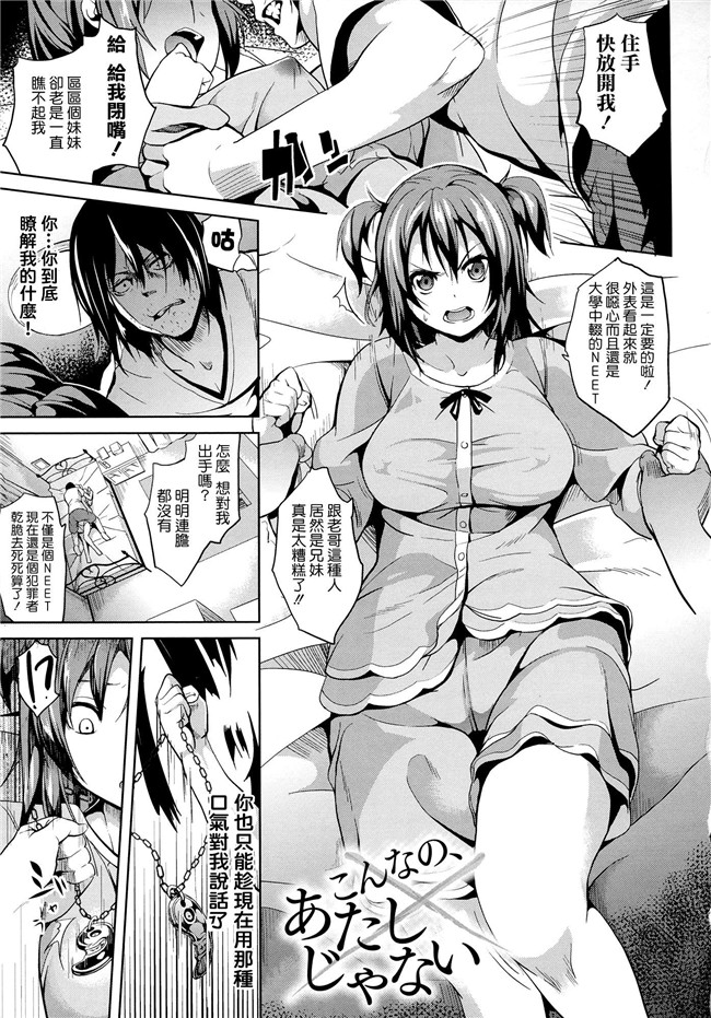 日本福利漫画本子之[DATE] -ソノ皮デ美少女ニナル
