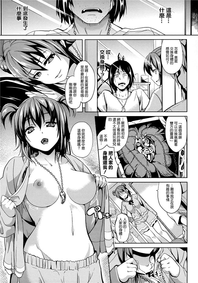 日本福利漫画本子之[DATE] -ソノ皮デ美少女ニナル