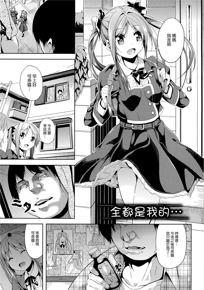 日本福利漫画本子之[DATE] -ソノ皮デ美少女ニナル