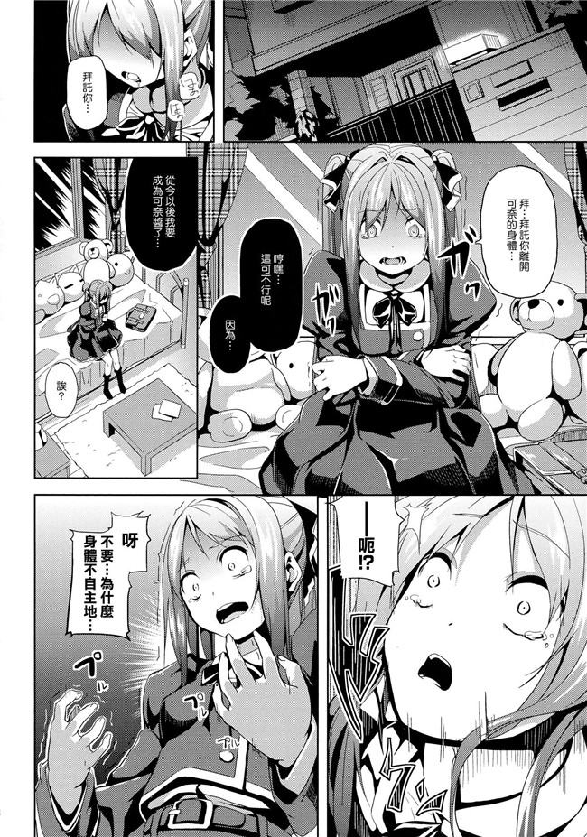 日本福利漫画本子之[DATE] -ソノ皮デ美少女ニナル