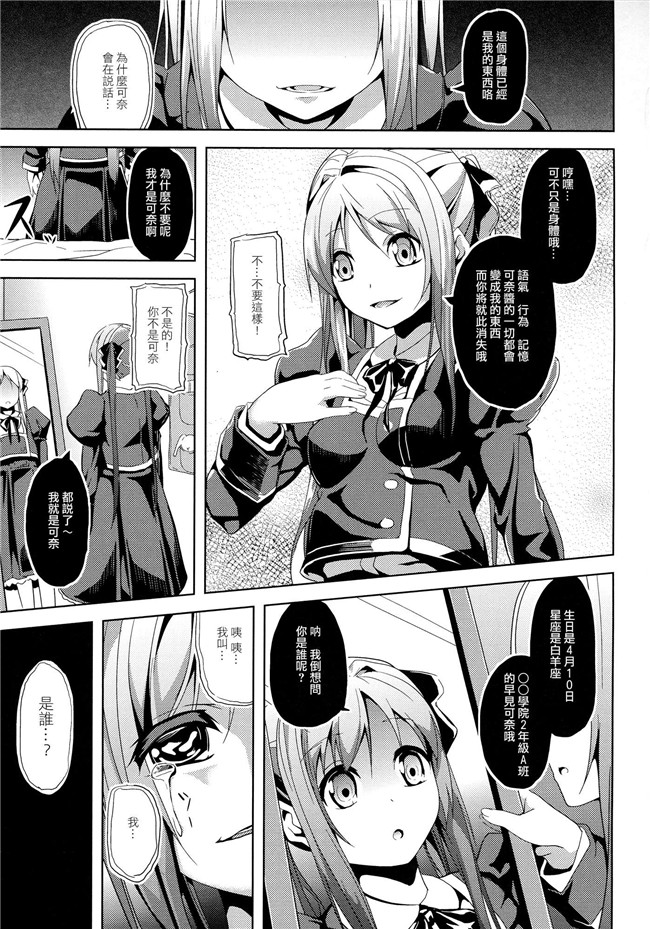 日本福利漫画本子之[DATE] -ソノ皮デ美少女ニナル