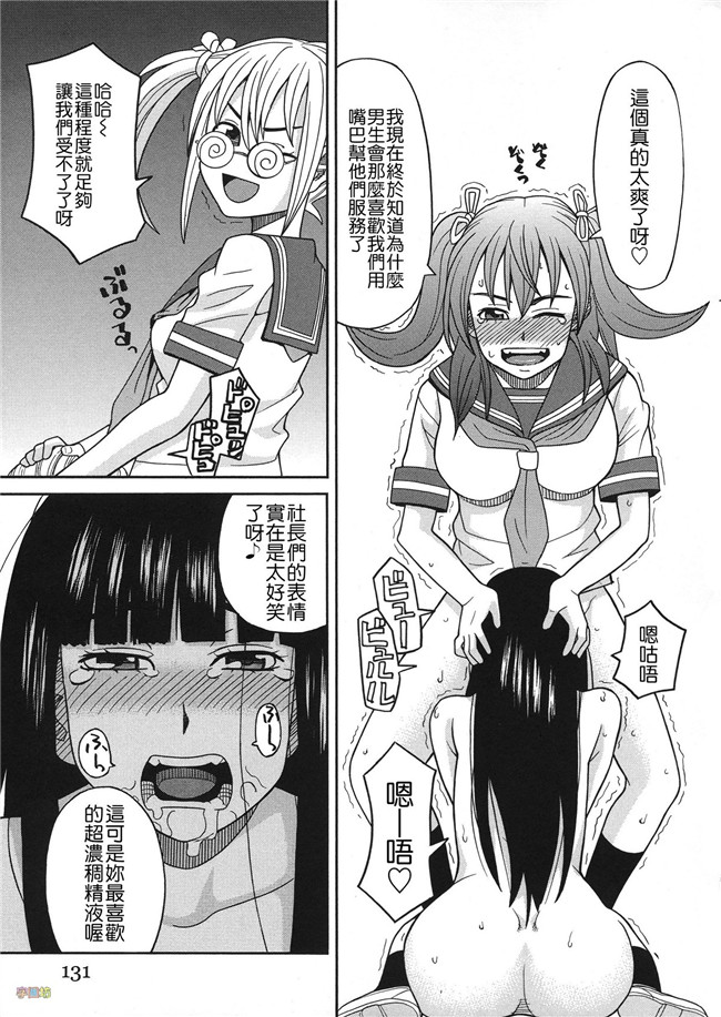 汗汗漫画无修改合集本子之[ZUKI樹] 媚薬ガ私ヲ牝ニスル