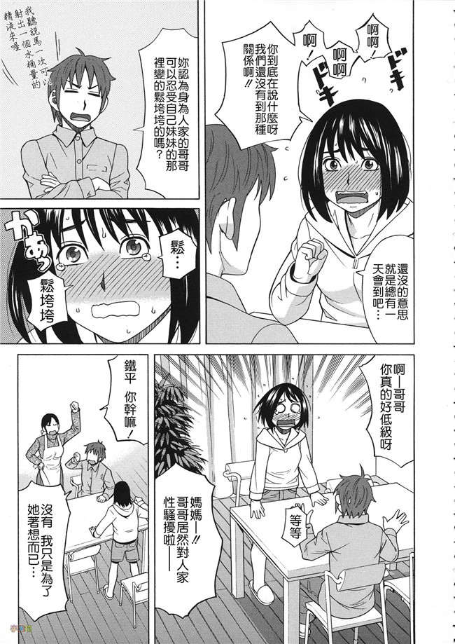 汗汗漫画无修改合集本子之[ZUKI樹] 媚薬ガ私ヲ牝ニスル
