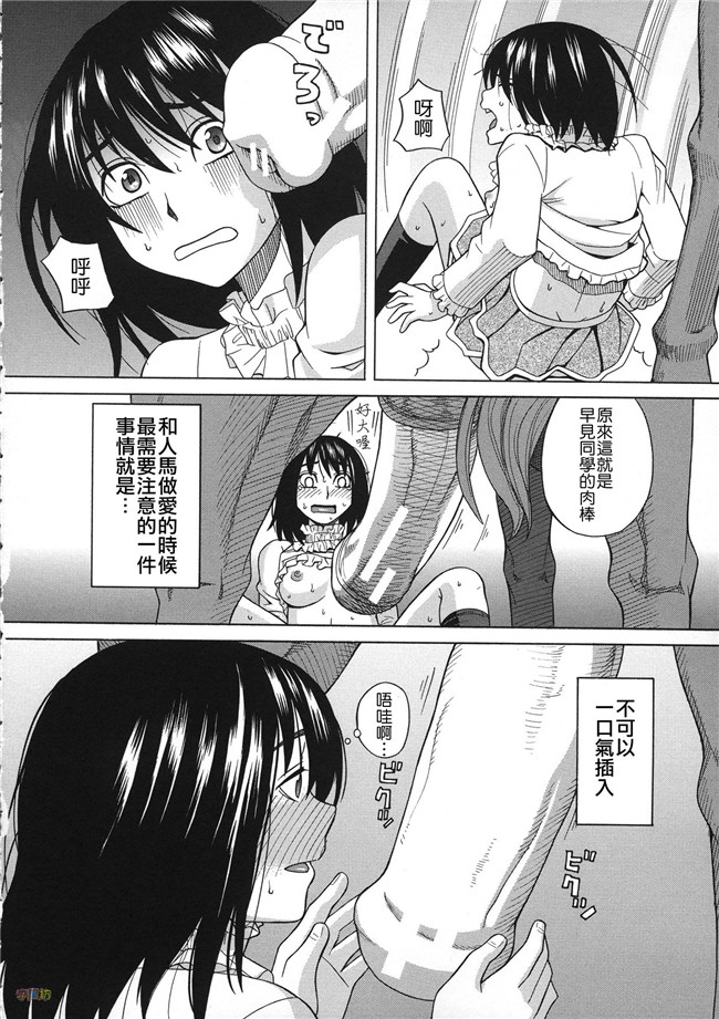 汗汗漫画无修改合集本子之[ZUKI樹] 媚薬ガ私ヲ牝ニスル